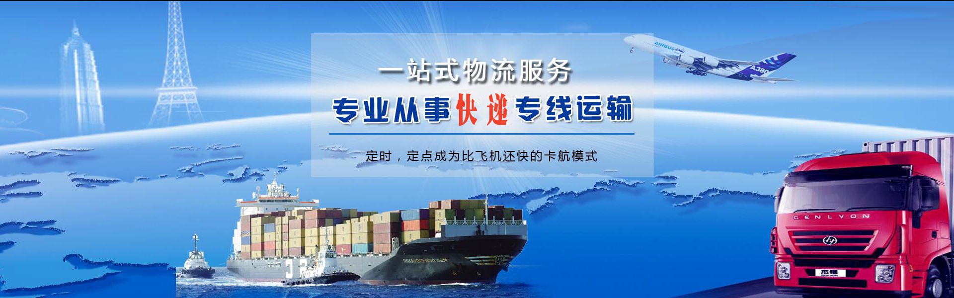 潮南到意大利物流公司-潮南至意大利物流专线-潮南空运到意大利-优时通物流有限公司